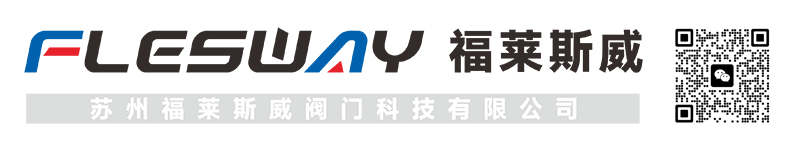 蘇州福萊斯威閥門(mén)科技有限公司